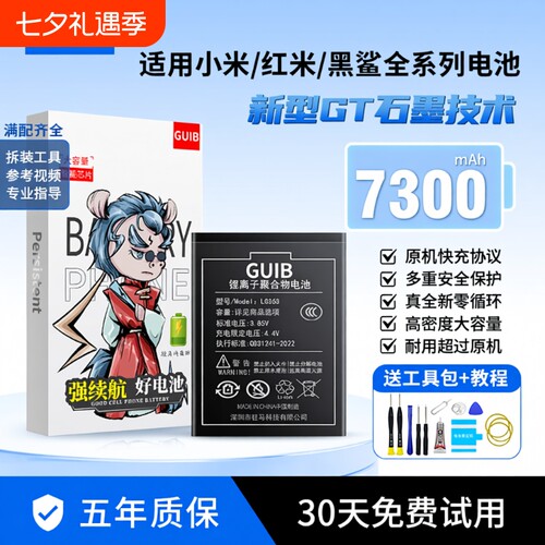 GUIB适用k40小米10电池11ultra原装k20k30k50k60k70pro手机8青春cc9红米note12 12s 13至尊14版civi黑鲨mix4