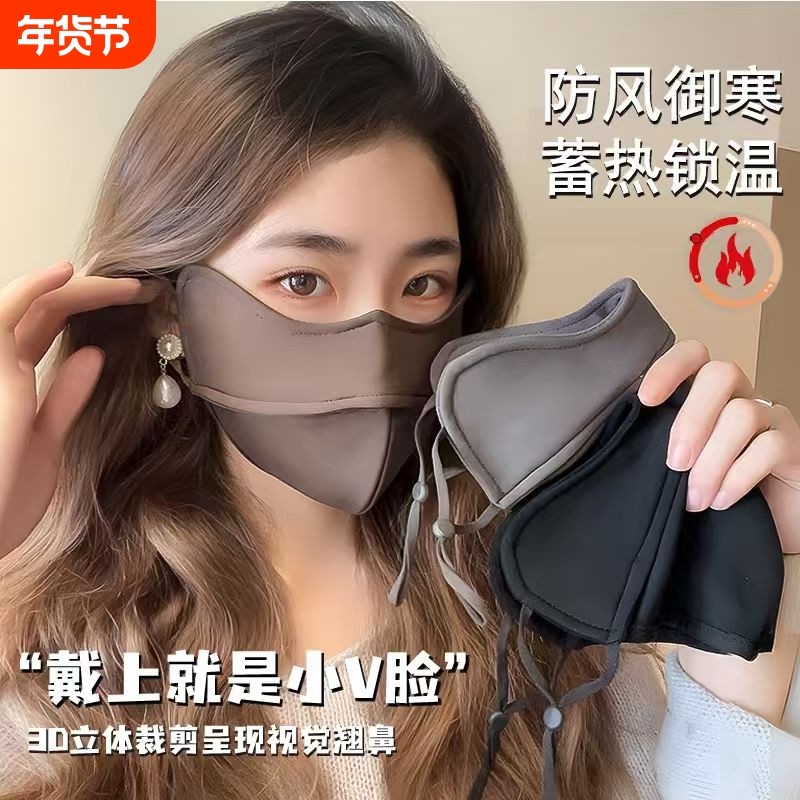 保暖口罩女防寒秋冬加绒骑行防晒高颜值3d无痕显瘦黑色防风护眼角