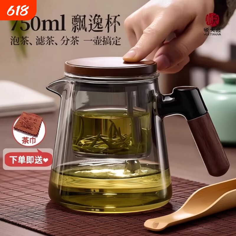 茶壶泡茶家用茶水分离器玻璃茶具公道杯高硼硅月牙泡茶壶飘逸杯