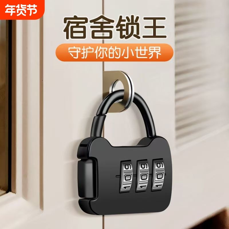 密码锁小型迷你学生专用书包行李箱可爱挂锁数字机械锁宿舍带钥匙