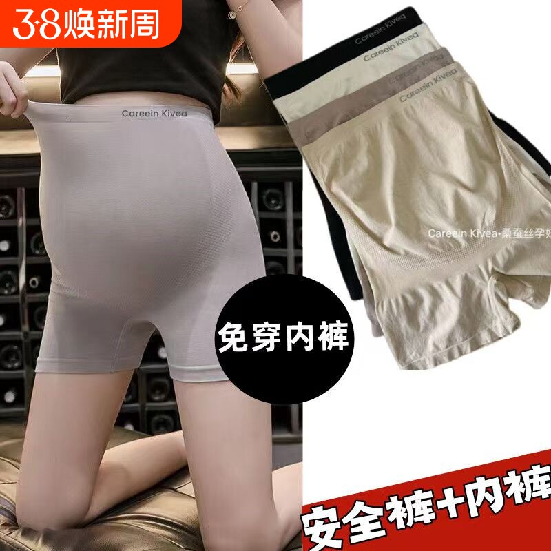 加档免穿内裤孕妇安全裤孕妇裤防走光孕妇短裤保险裤高弹力托腹裤
