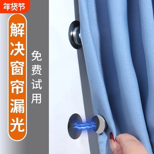 窗帘磁铁遮光吸磁扣缝隙固定器闭合扣防漏光对吸扣环磁吸夹子免钉