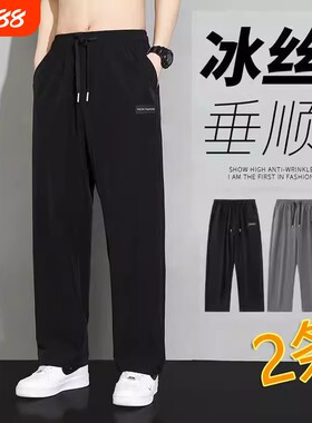 冰丝阔腿裤男款夏季薄款休闲裤男