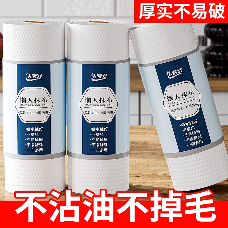 懒人抹布干湿两用反复用家用一次性洗碗布清洁用品厨房用纸巾吸水