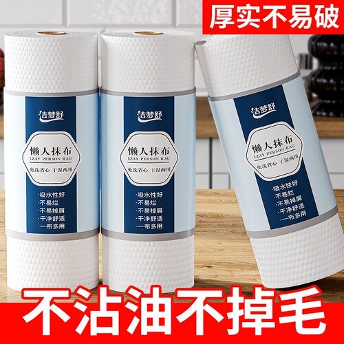 懒人一次性无纺布抹布干湿两用反复用家用洗碗布清洁用品厨房吸水