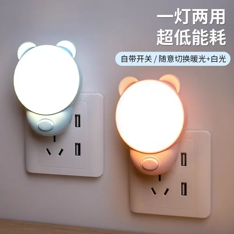 小夜灯LED开关节能插电节能灯婴儿喂奶床头卧室床头灯感应睡眠