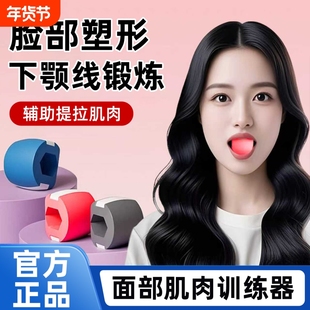 咬肌训练器下颚线面部瑜伽球肌肉外轮廓锻炼咬合肌脸部太阳穴凹陷
