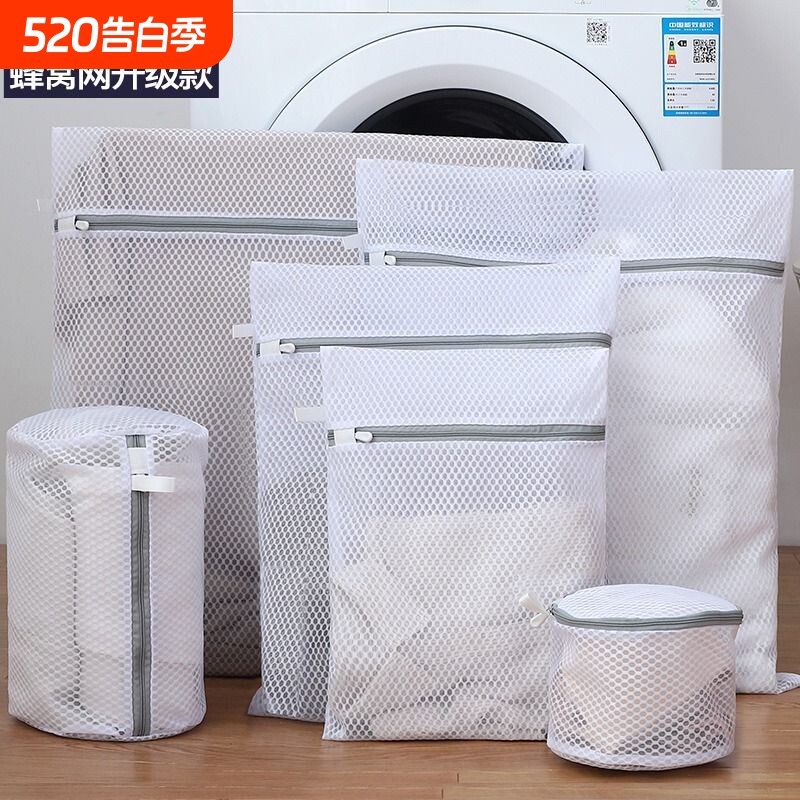 洗衣机专用防变形洗衣袋夏凉被内衣护洗袋洗衣服过滤网袋机洗文胸