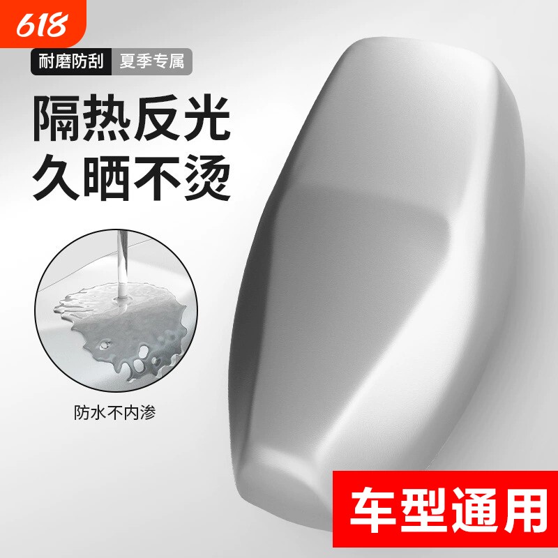 夏季电动车座套皮革防水防晒踏板摩托车坐垫套电瓶车隔热四季通用