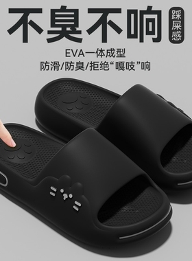 2025新款懒人踩屎感EVA浴室防滑防臭凉拖鞋居家用s9135