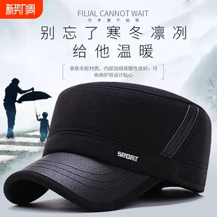 老年人帽子男冬天加厚保暖平顶帽中年护耳爷爷爸爸老头棉帽雷锋帽