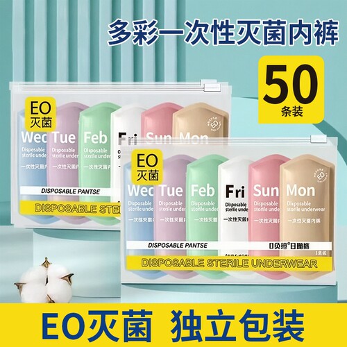 全网热销百万丨纯棉内裤