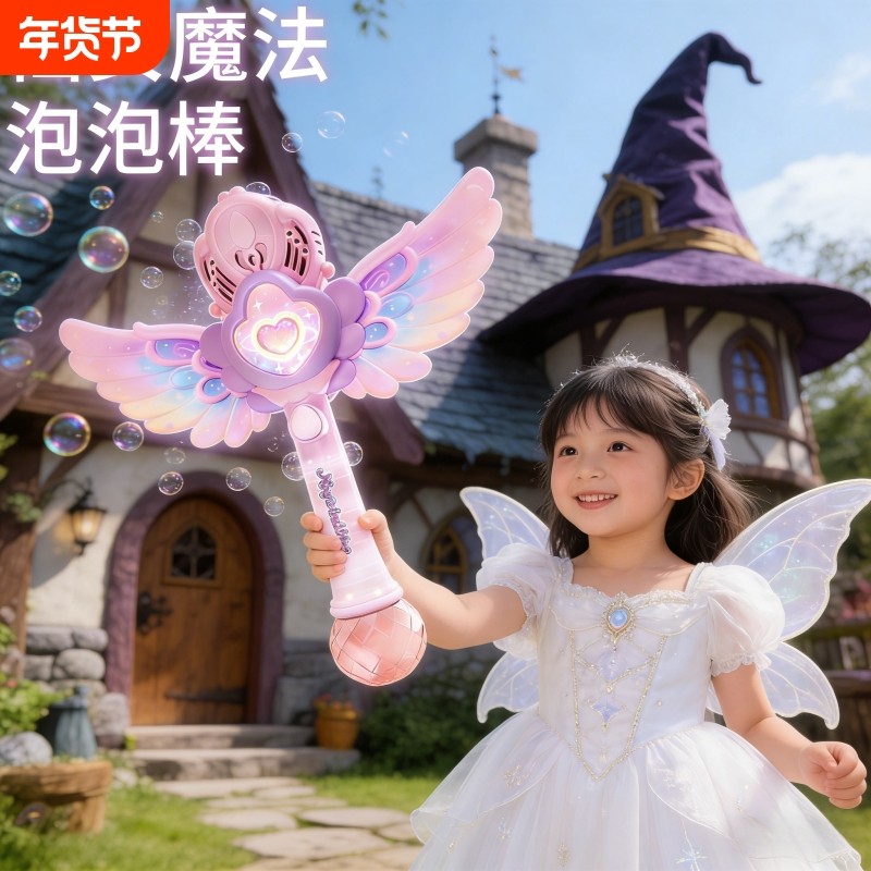 2025新款儿童吹泡泡机天使魔法棒手持全自动电动枪玩具女孩子礼物