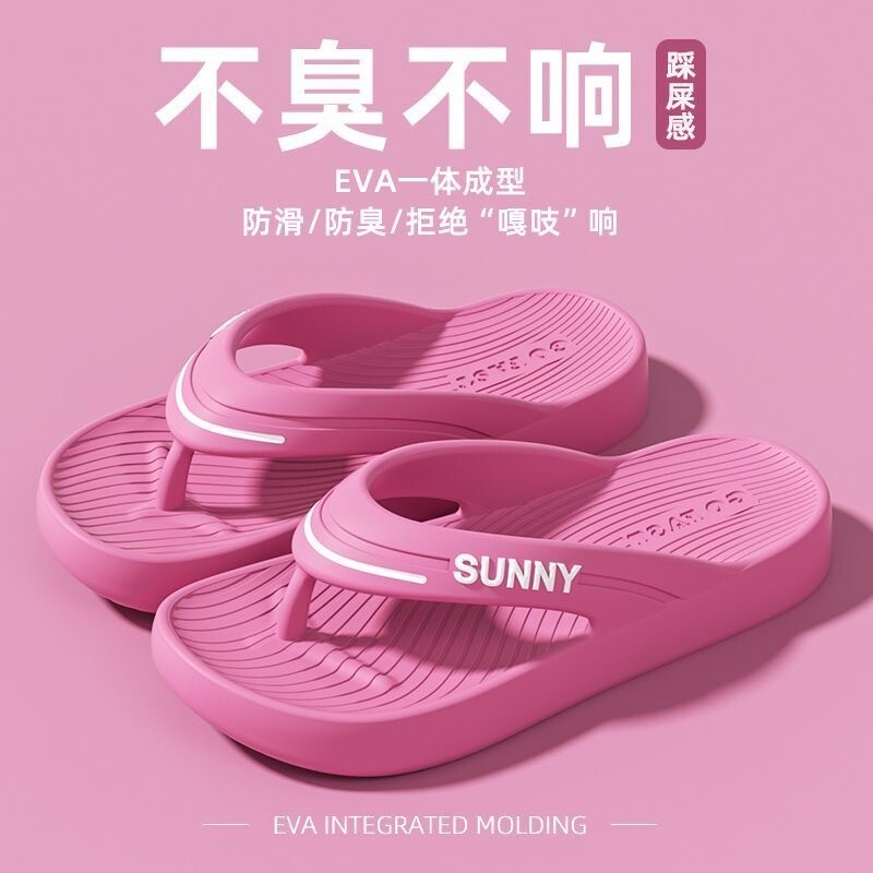 人字拖女士2026新款夏外穿室内家居沙滩软底防滑踩屎感凉拖男防臭