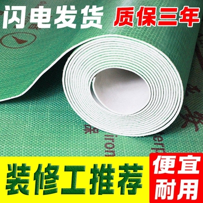 装修地面保护膜地板瓷砖加厚耐磨室内家装一次性用防潮防滑铺地膜