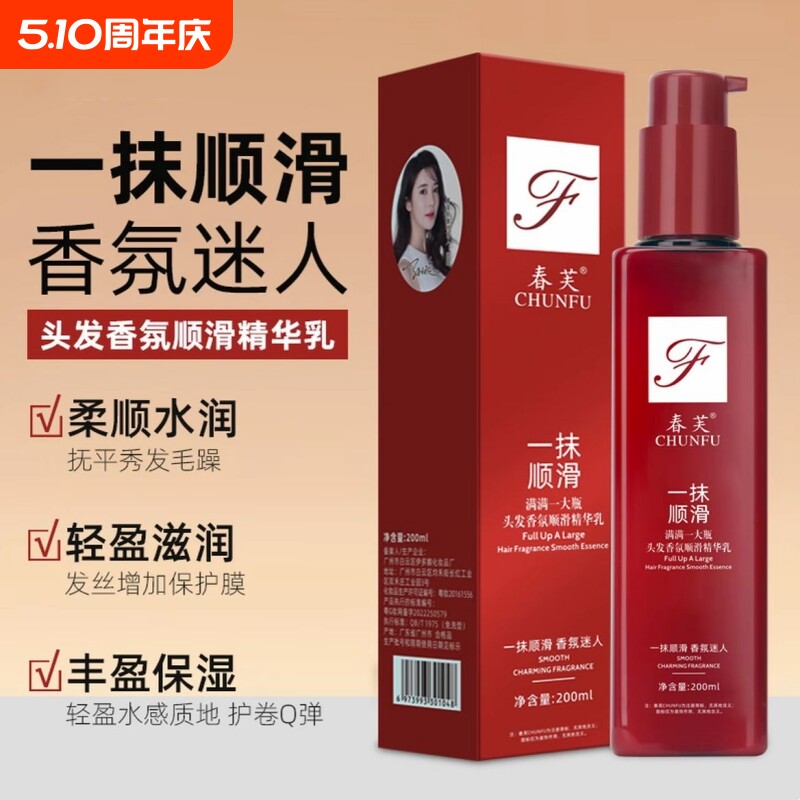 免洗护发素一抹顺滑护发霜精华乳魔滑柔顺毛躁护发乳卷发角蛋白