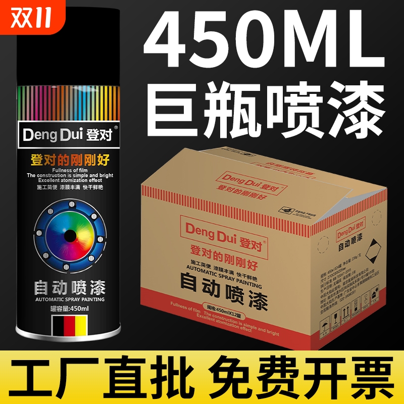 整箱12瓶批发自动喷漆手摇喷漆
