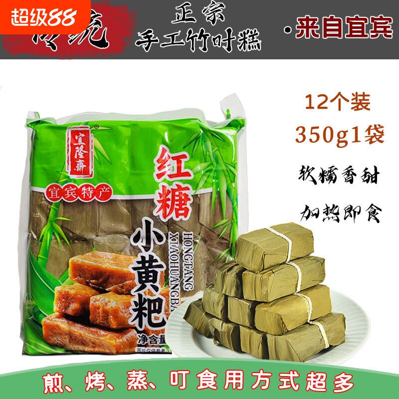 川粑适糯米小黄粑零食小吃黄粑年货特色小吃方便速食手工制作代餐