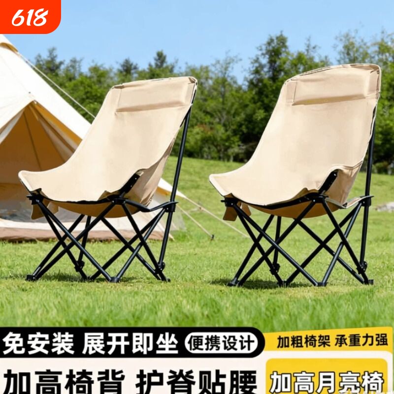 高靠背月亮椅便捷式野外露营椅美术生写生椅钓鱼椅子户外折叠椅