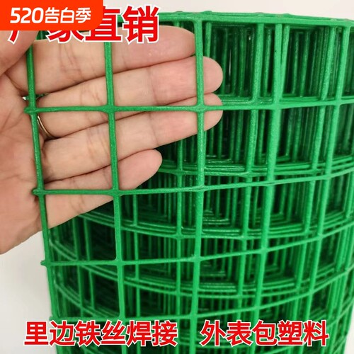包塑铁丝网养殖围栏网防护网养鸡网护栏圈山地隔离硬塑钢丝网栅栏