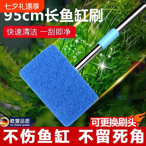 【工厂直销】鱼缸专用内壁清藻刷