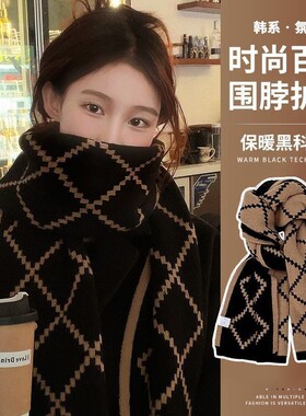 秋冬季复古气质加厚保暖围脖围巾