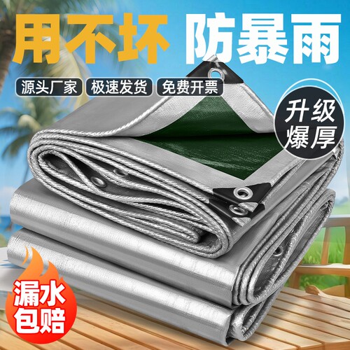 加厚防雨布防水防晒遮阳布