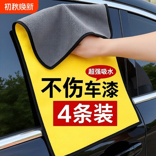 加厚擦车巾洗车专用毛巾超强吸水不掉毛玻璃抹布擦车布车用清洁