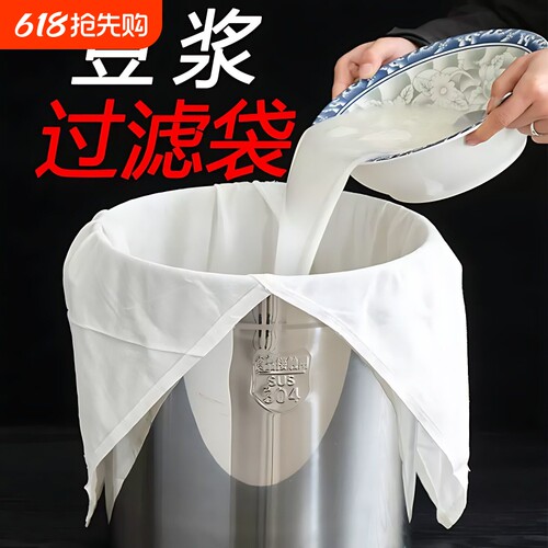 豆浆过滤袋食品级加厚过滤布做豆腐专用隔渣袋非纯棉豆腐袋纱布袋