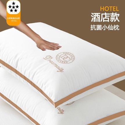 一对装枕头枕芯单人成人高枕家用套装软枕芯五星级酒店睡眠不塌陷