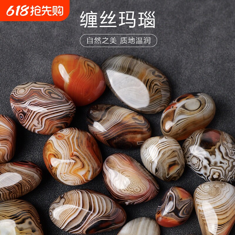 天然水晶缠丝玛瑙原矿石摆件宝石石头儿童雨花石把玩手把件吊坠