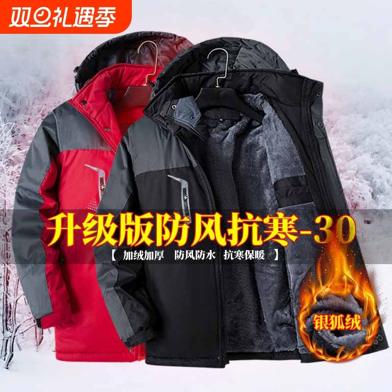 户外防水冲锋衣外套男士冬季加绒加厚棉衣保暖棉服男款防寒可拆卸