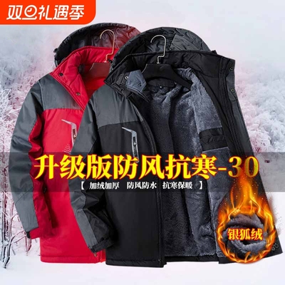户外防水冲锋衣外套男士冬季加绒加厚棉衣保暖棉服男款防寒可拆卸