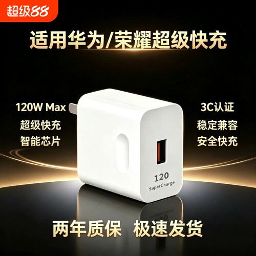 官方原封正品适用华为超级快充