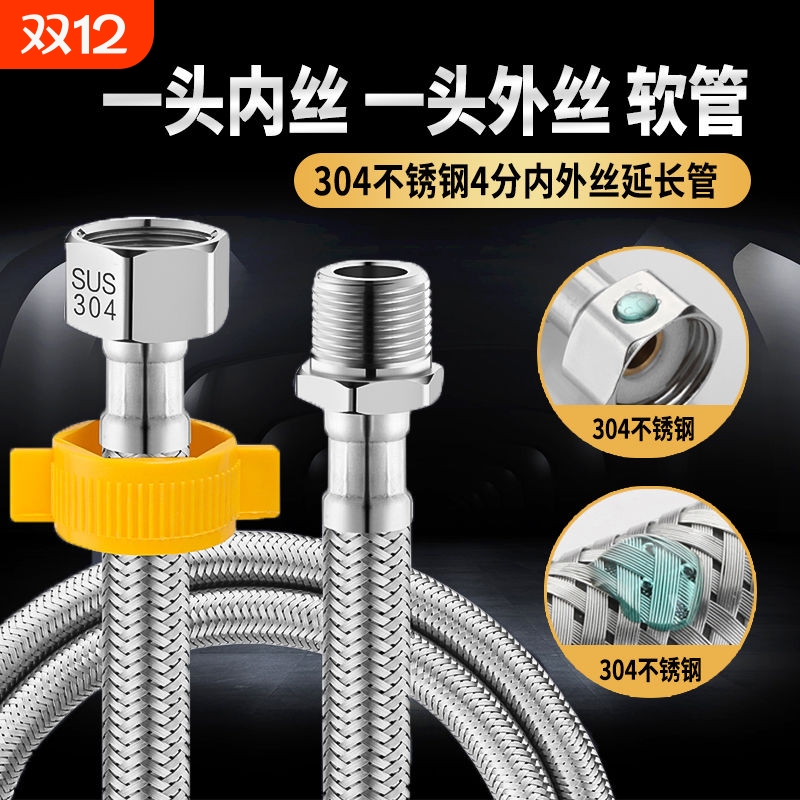304不锈钢金属编织冷热进水软管水管家用马桶连接管对接管4分防爆