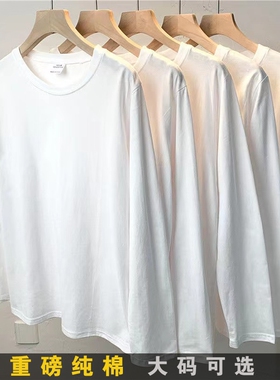 大码白色内搭上衣纯棉长袖打底衫T恤女装宽松秋冬圆领中长款
