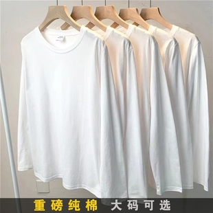 大码白色内搭上衣纯棉长袖打底衫T恤女装宽松秋冬圆领中长款