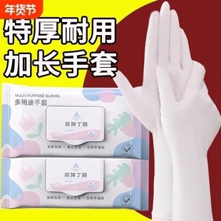 一次性手套丁腈手套厨房洗碗专用乳胶美容美发手套男女通用防水油
