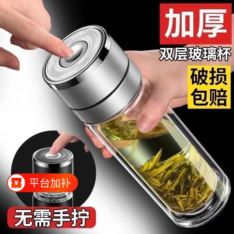 一键开盖双层玻璃杯男士保温水杯茶杯速茶水分离杯泡茶高硼硅隔热