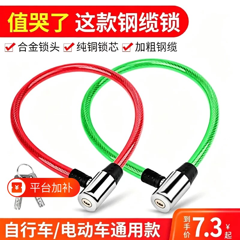自行车锁钢丝锁链条锁电动车锁钢缆锁软锁老式车锁防盗锁门锁钥匙