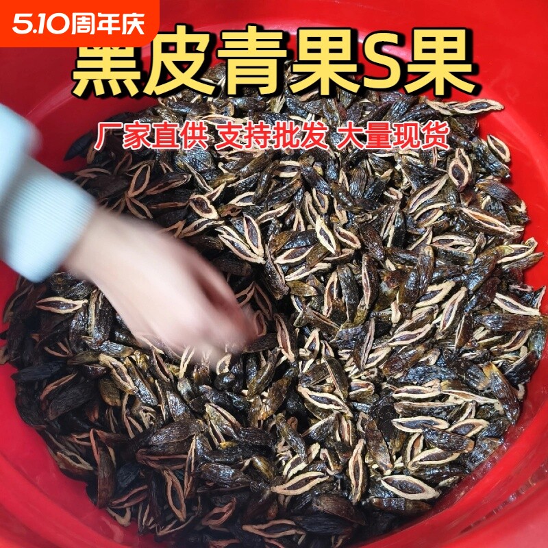 湘潭槟榔散装黑皮青果S批发天下口味散籽冰榔槟郎厂家100零售