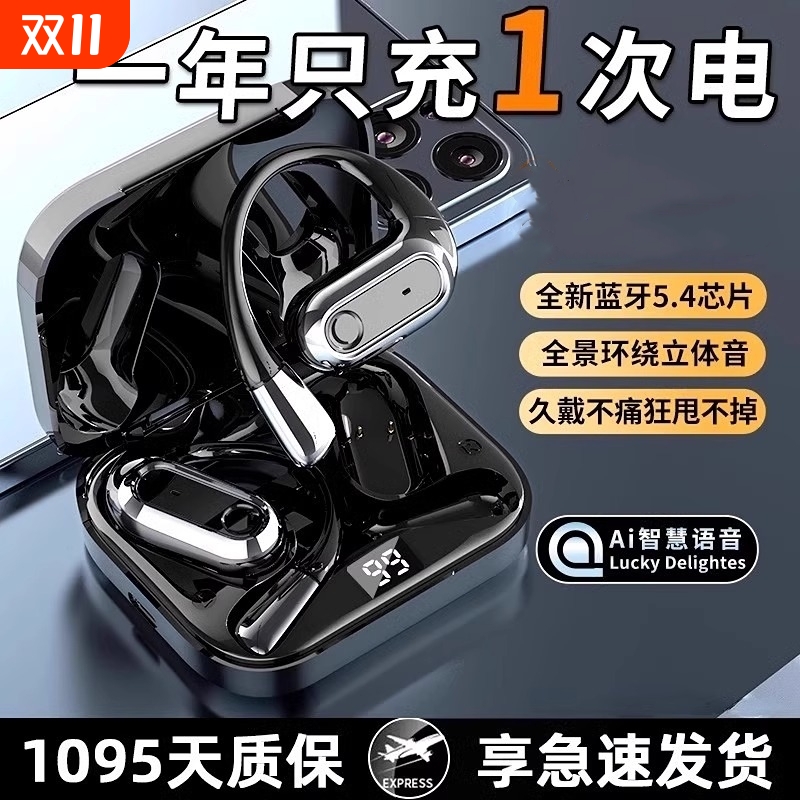 柏林之声骨传导语音蓝牙耳机