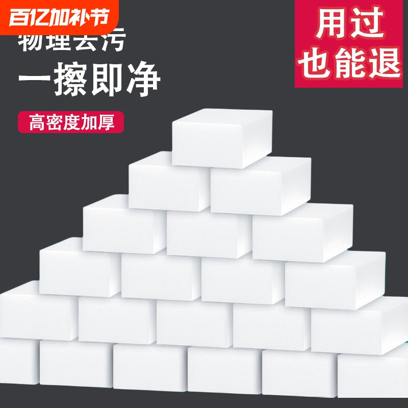 神奇纳米海绵魔力擦去污厨房魔术擦鞋清洁洗碗神器百洁布高密度