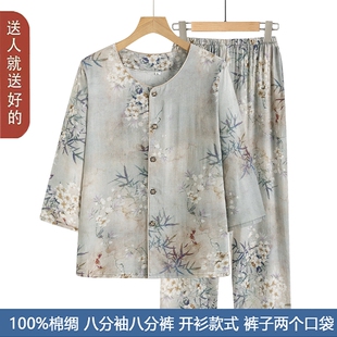 老年人夏装女棉绸套装八分袖开衫两件套妈妈老人太太夏天衣服