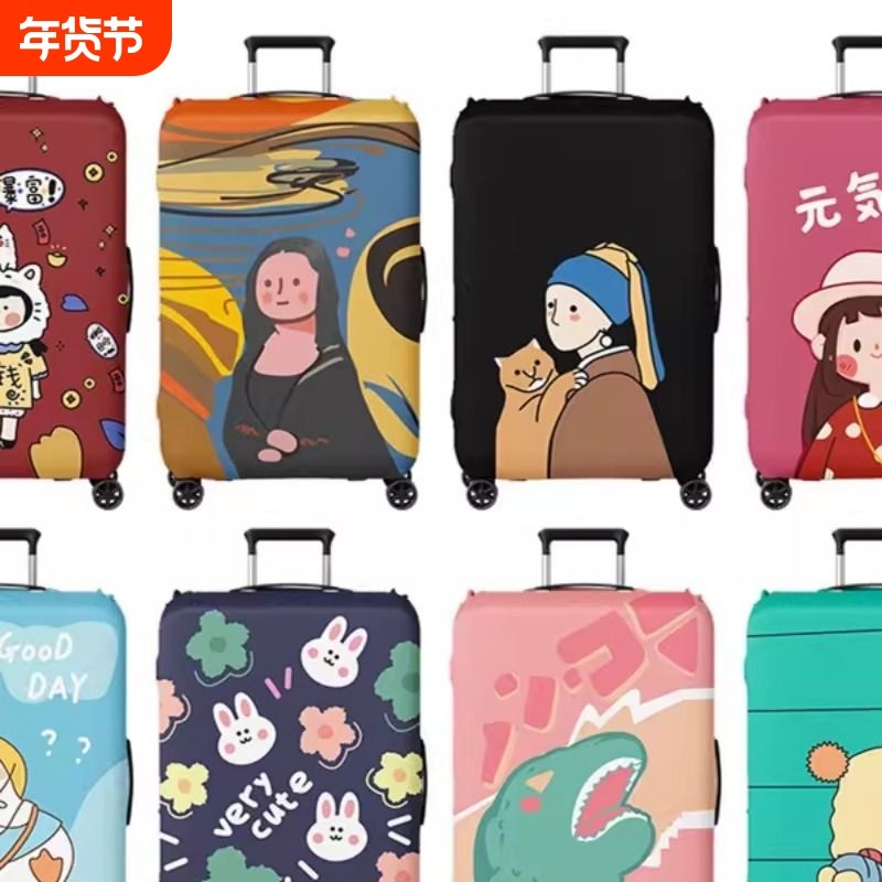 行李箱保护套弹力旅行拉杆防尘行旅箱罩202428寸加厚耐磨托运,箱包皮具/热销女包/男包,旅行箱配件,淘宝优惠券,粉丝福利购,淘宝优惠卷