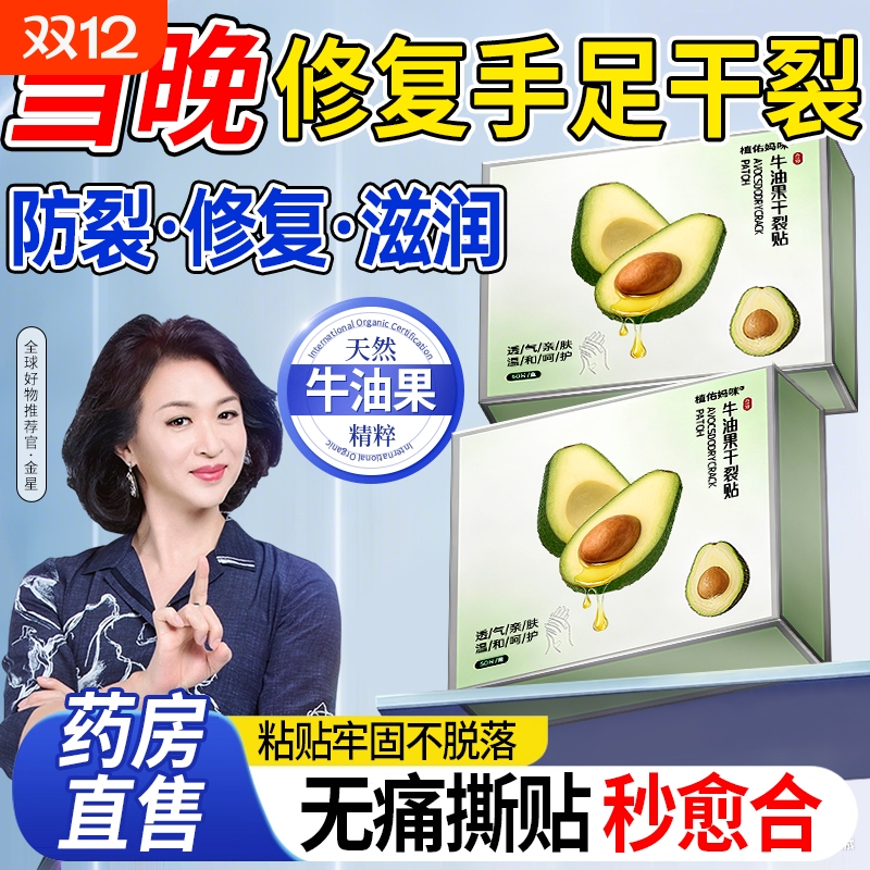 凡士林干裂贴防干裂开口护手指胶带棉布胶布愈贴愈合防水防裂修复