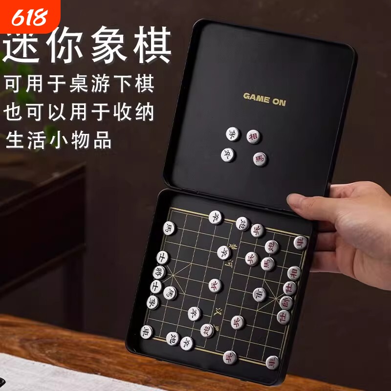 中国磁吸象棋折叠棋学生儿童桌游便携象棋智力游戏棋磁性象棋户外