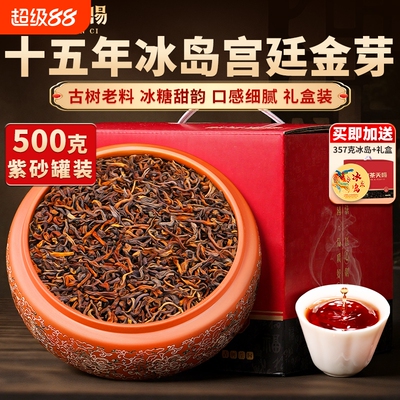 冰岛老班章普洱茶熟茶散茶礼盒装