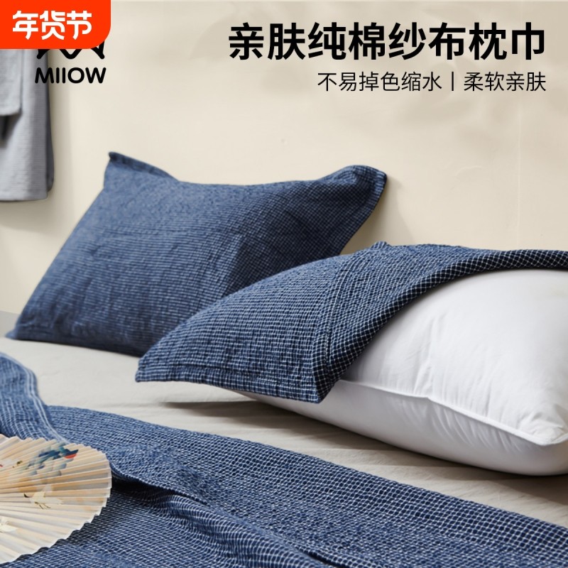 猫人纯棉枕巾2026新款高档男生全棉枕头巾一对装防头油单纱布垫巾