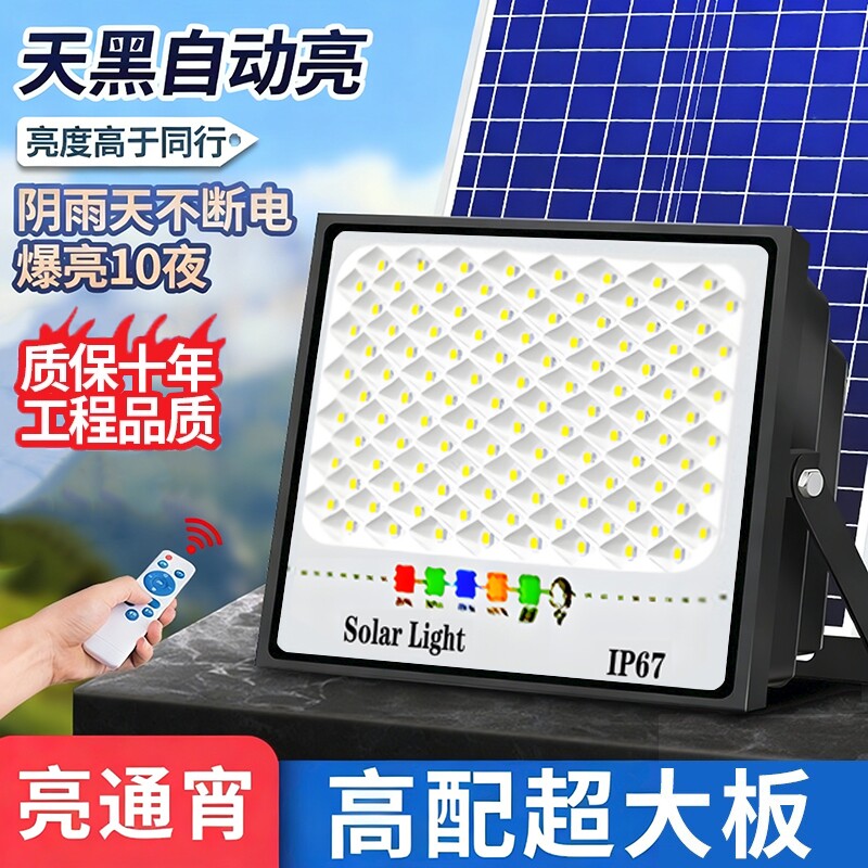 2026新款太阳能户外庭院灯家用新型室外防水感应LED农村照明路